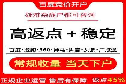 百度竞价排名实战：关键词优化与广告创意结合案例
